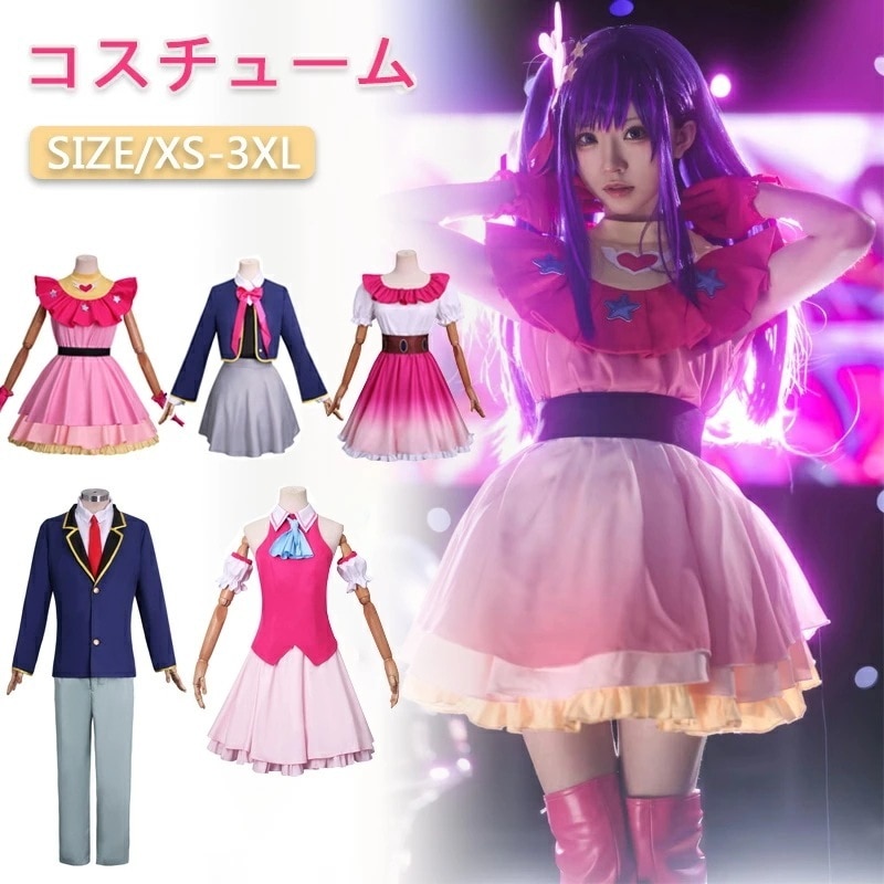 特典あり コスプレ制服 髪飾り付き ひけんたい 衣装 ウィッグ かつら かっこいい コスチューム たそがれユニフォーム キッズ 男の子 女の子 子供 男性 アイドルハロウィン クリスマス 日常服 学園