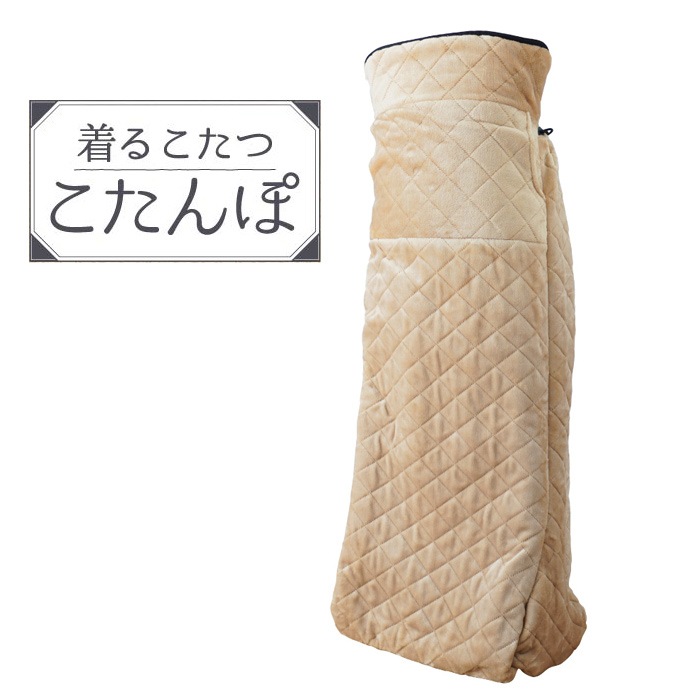 こたんぽ つま先まるっとあったか着るこたつ ヒーター内蔵 男女兼用 KTTK23CBW
