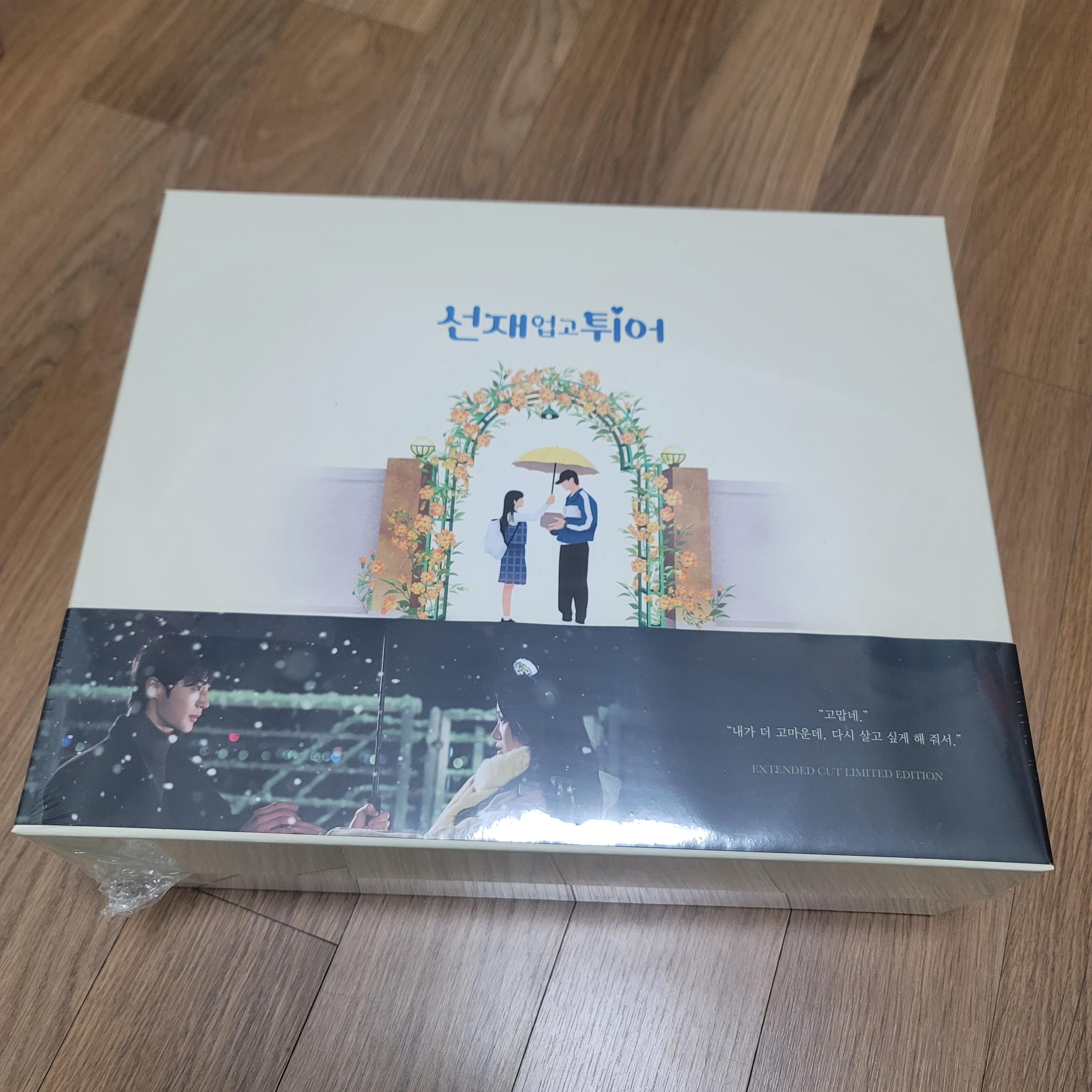 韓国ドラマ - ソンジェ背負って走れ（선재 업고 튀어）Blu-ray BOX BLURAY BLU-RAY