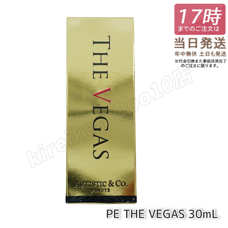 PE THE VEGAS 30mL 専用のプラチナ保湿美容液 6,564円