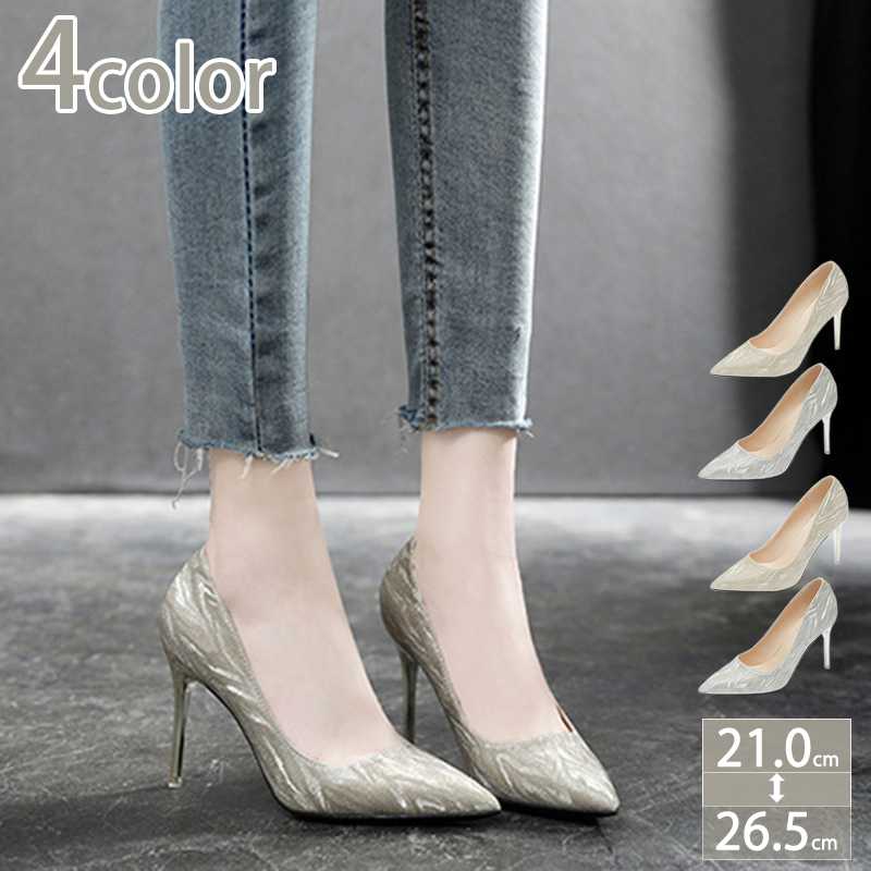 500円OFFクーポン パンプス 痛くない ハイヒール ピンヒール キラキラ ラメ グリッター 通勤用 パンプス ポインテッドトゥ ヒール9cm パンプス 美脚 おしゃれ かわいい セクシー 結婚式