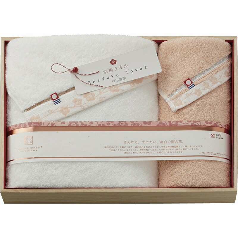 （ギフト）今治謹製 至福タオル梅 バスタオル&フェイスタオル（木箱入）