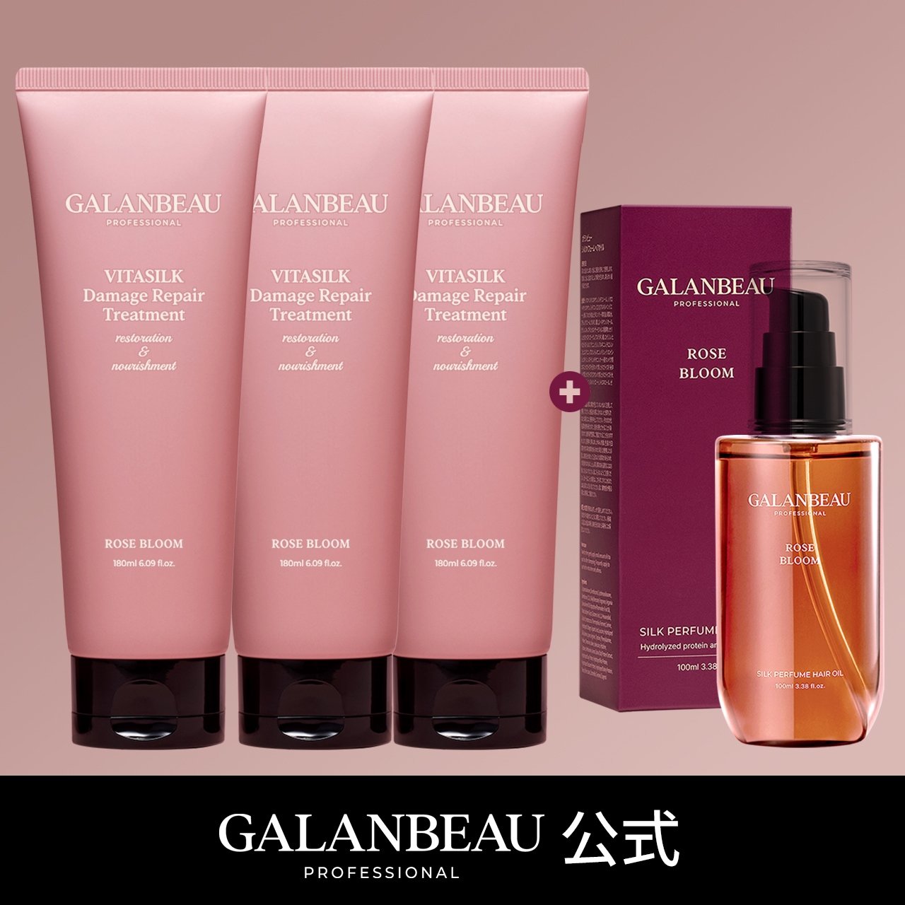 公式 [ガランビュー] NEWビタシルクダメージリペアトリートメント (Rose Bloom) 3+1 シルクパフュームヘアオイルエッセンス