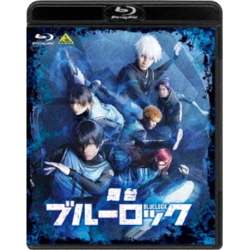 舞台 ブルーロック(Blu-ray Disc) ／ 竹中凌平 (Blu-ray) BCXE-1855