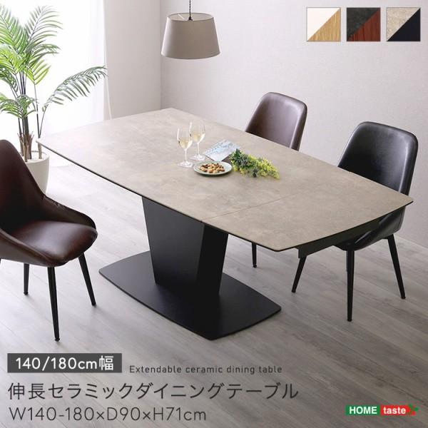 伸長セラミック ダイニングテーブル 幅140-180cm スライド式セラミック天板 耐久性 耐熱性 デザインテーブル リビング 食卓 会議机 【エレベーター無し2階以上配送不可】 59,232円