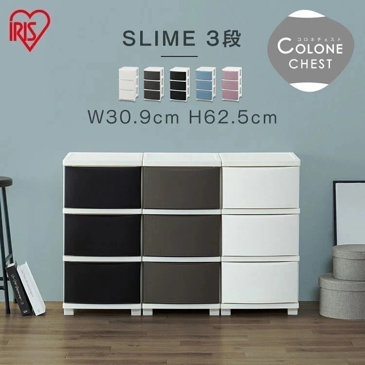 収納ボックス 選べる3サイズ リビング チェスト 収納ボックス 収納ケース スリムチェスト 北欧 メガ割