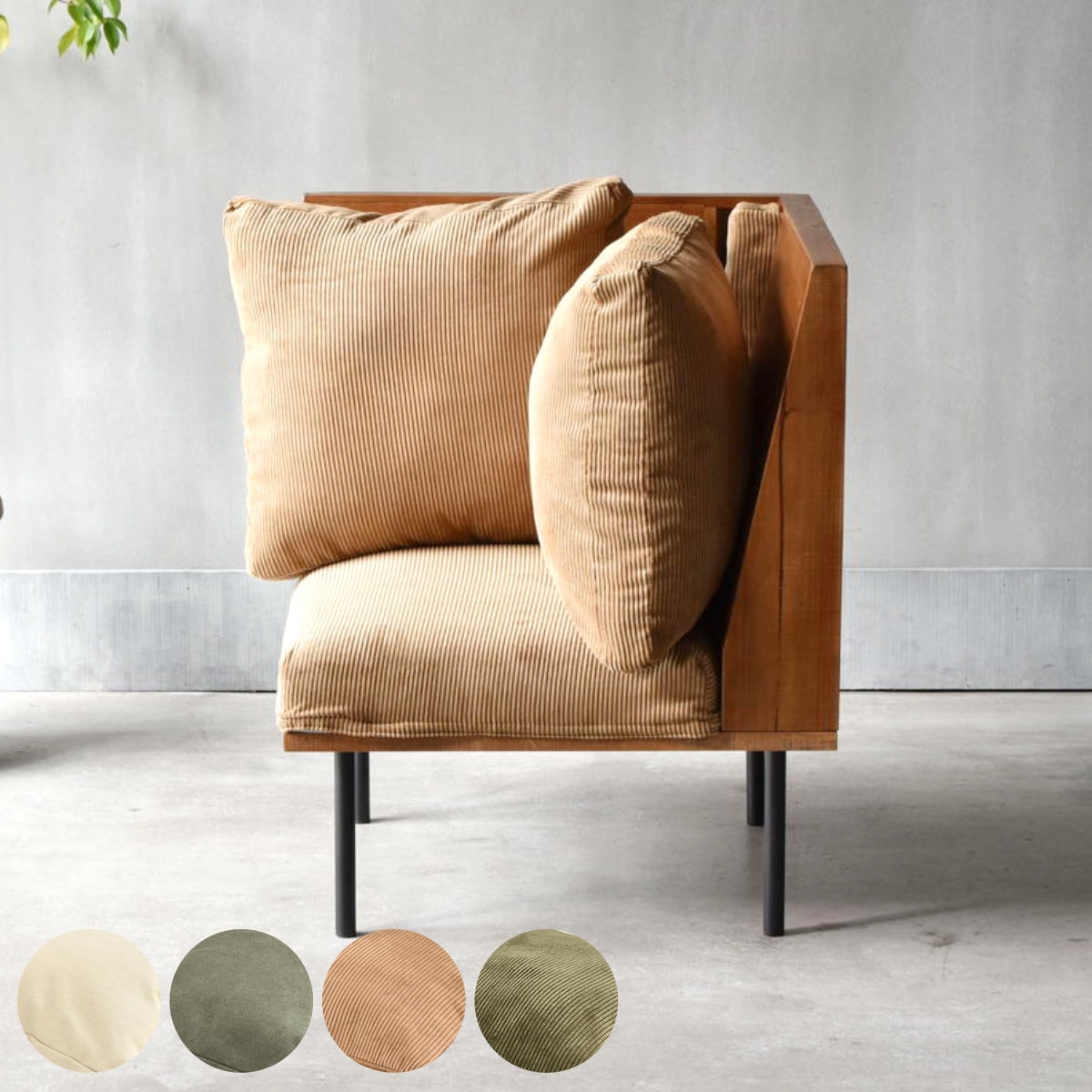 ソファ 1人掛け L字角ソファ 幅66cm 組み合わせ infinite ソファー 脚 取り外し チェア ローソファ コンパクト 木製 天然木 リビングソファ 省スペース ファブリック カバー