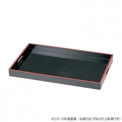 福井クラフト 木)尺92尺2枚組脇取盆黒天朱 50301820