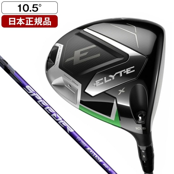 日本正規品 ELYTE X(エリート エックス) ドライバー 2025年モデル SPEEDER NX VIOLET 50 カーボンシャフト(S) 10.5