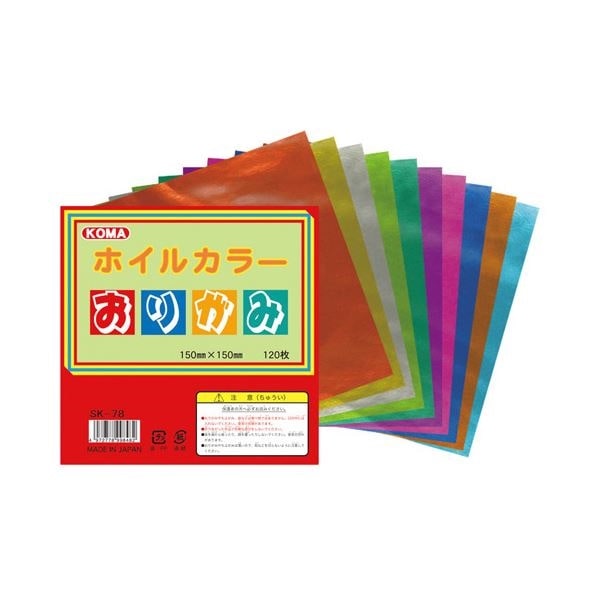 （業務用10セット） クラサワ ホイルカラーおりがみ 120枚 15cm