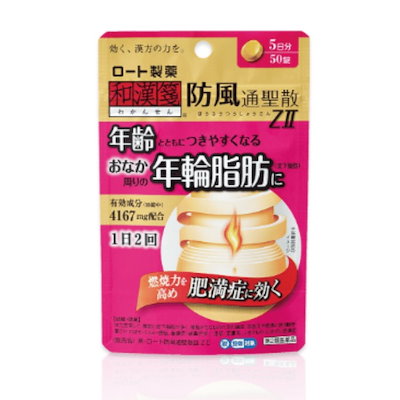 他サイト： 【第2類医薬品】和漢箋 新ロート防風通聖散錠ZII(50錠) 満症に効く漢方薬の商品画像