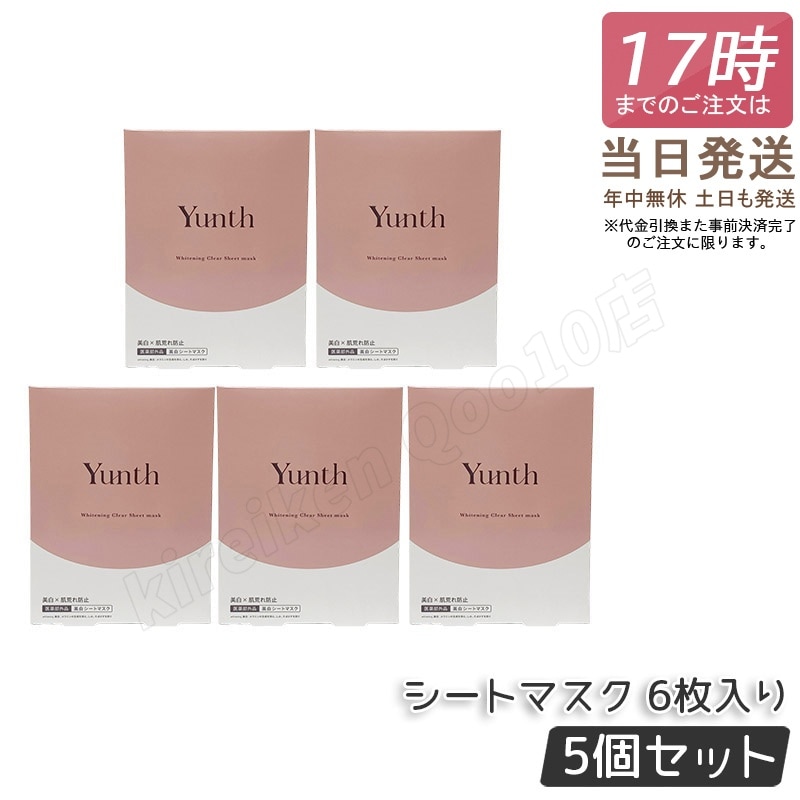 【5個セット】YUNTH ユンス シートマスク パック 美 白シートマスク フェイスパック 6枚入り 保湿 肌荒れ防止 毛穴 パラベンフリー アルコールフリー 敏感肌 乾燥