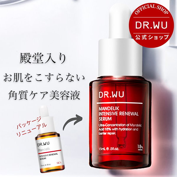 drwuDR.WU ドクターウー　杏仁酸18% 30ml×2