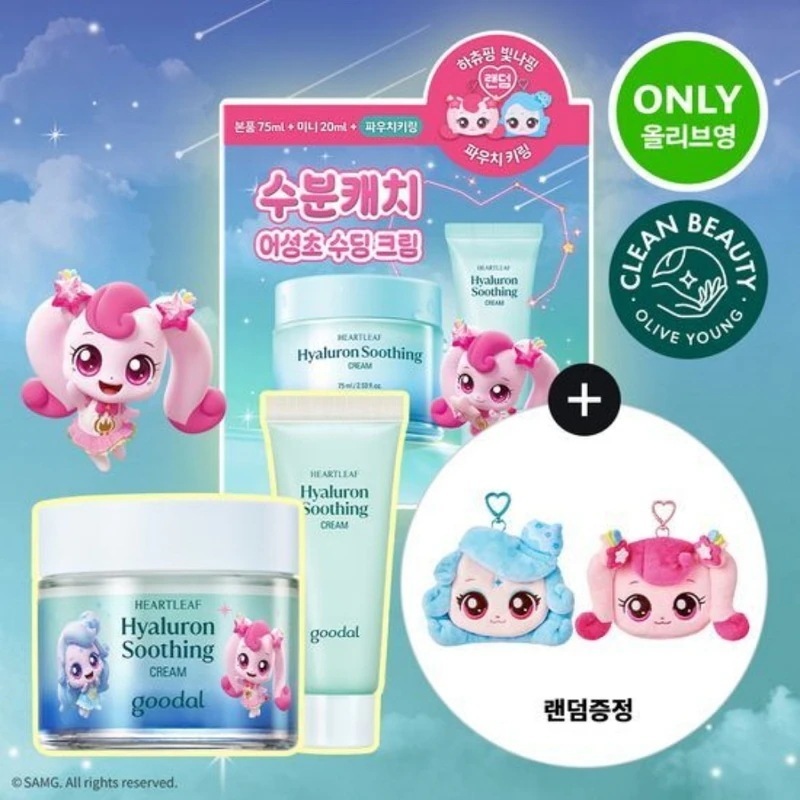 【ティニピン / Tiny Ping Edition】ドクダミ ヒアルロン スージングクリーム 75ml企画（+20ml）/ ポーチキーリングランダム1個プレゼント