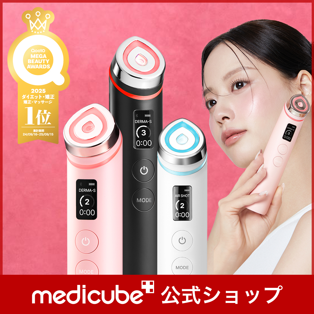 Qoo10] メディキューブ 【公式正品】ブースタープロ / 美顔器