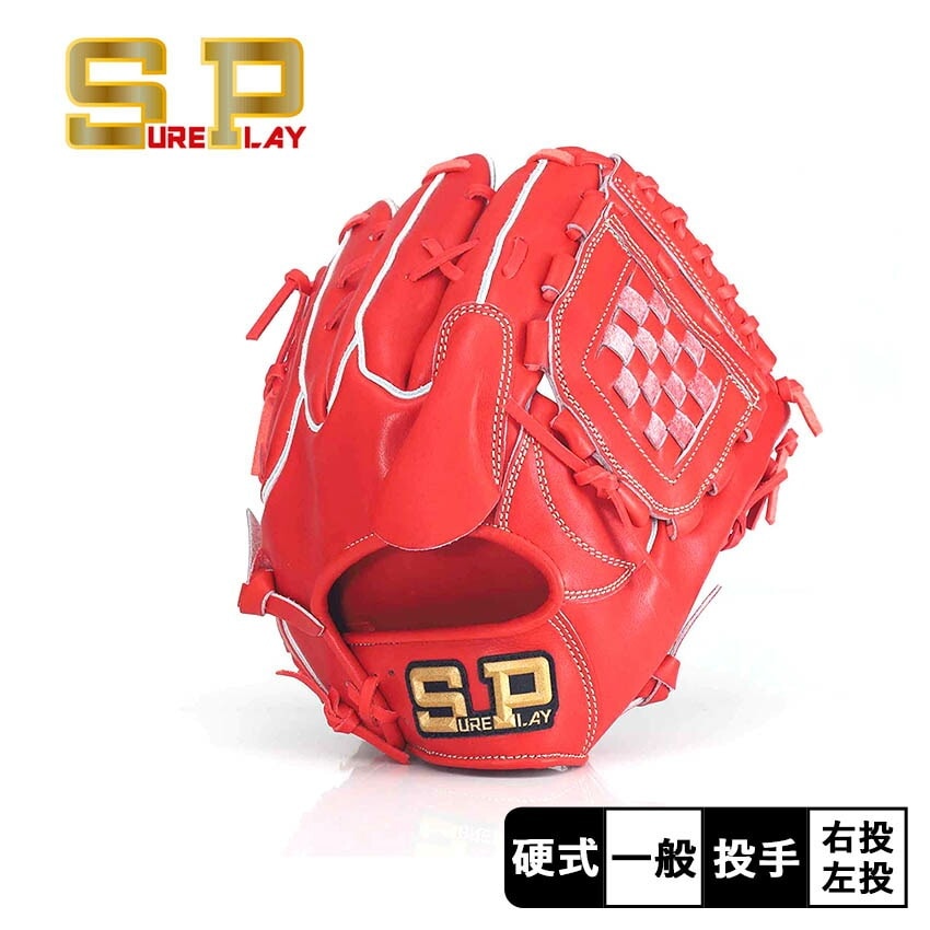 シュアプレイ 硬式グラブ フィニッシュ エアシャー シリーズ 投手用 SBG-FA131 一般 大人 野球 ベースボール グラブ グローブ 硬式 投手 一般 大人 野球用品 スポーツ 部活 運動 人気