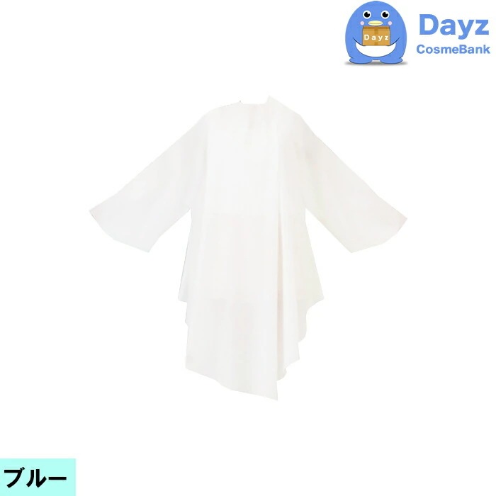 CATTLEA カトレア No 4003 ブルー　ソブールしわ袖付刈布　カット専用クロスキャンセル返品不可商品