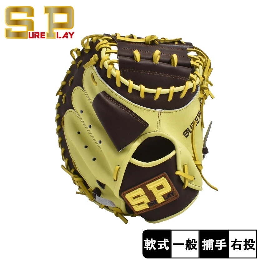 シュアプレイ 軟式別注グラブ 捕手用 SBM-ORN 大人 一般 野球 ベースボール ミット 軟式 キャッチャー 捕手 一般 大人 野球用品 スポーツ 部活 運動 人気 かっこいい 本革 天然皮革