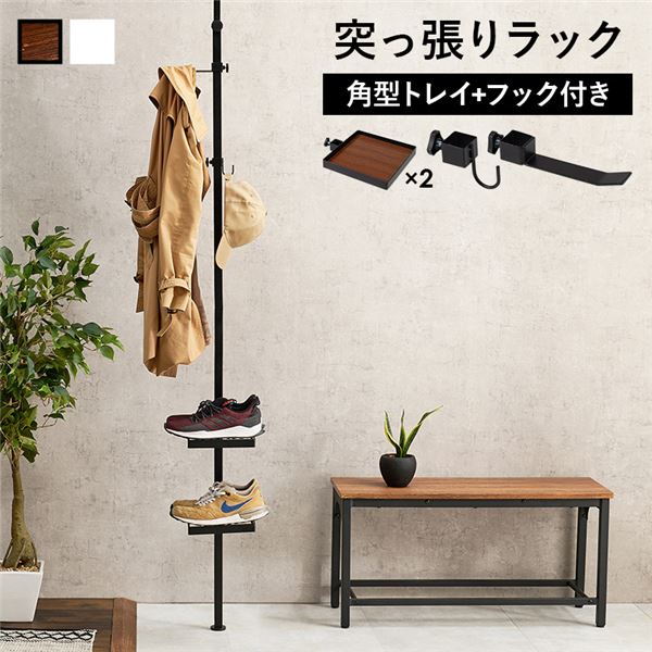 突っ張りラック 角型 5点セット（突っ張り棒/トレイx2個/ロングフック/小型フック） ブラウンxブラック 組立品