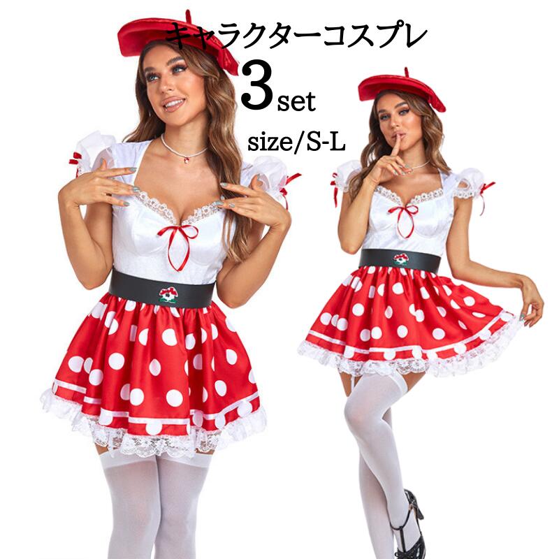 【202】超低.価.格!ワンピース ハロウィン 大人用 ドレスコスプレ 衣装 レディース コスチューム なりきりワンピース コスプレ衣装 プリンセスドレス 仮装 女性 ハロウィン衣装 ハロウィーン ハ