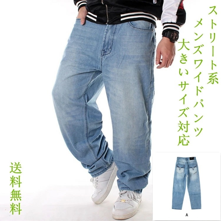 【即納】バギー デニムパンツ メンズ ワイドパンツ アメカジ ガウチョ ジーンズ カジュアルコーデ 男子 ストリート ビンテージ ゆったり 大きい ストレート ヒップホップ ヤンキー ボトムス ズボン