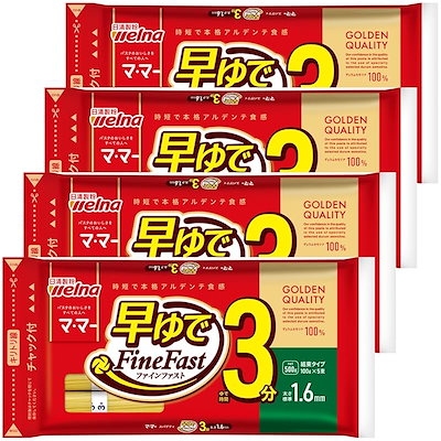 他サイト： マ・マー 早ゆで 3分 スパゲティ 1.6mm 500g×4袋（ 約20人前 ）アルデンテ パスタ 麺 時短 レンジ調理 簡単 手軽 調理 計量不要 ( 結束タイプ / チャック付袋 ）FineFasの商品画像