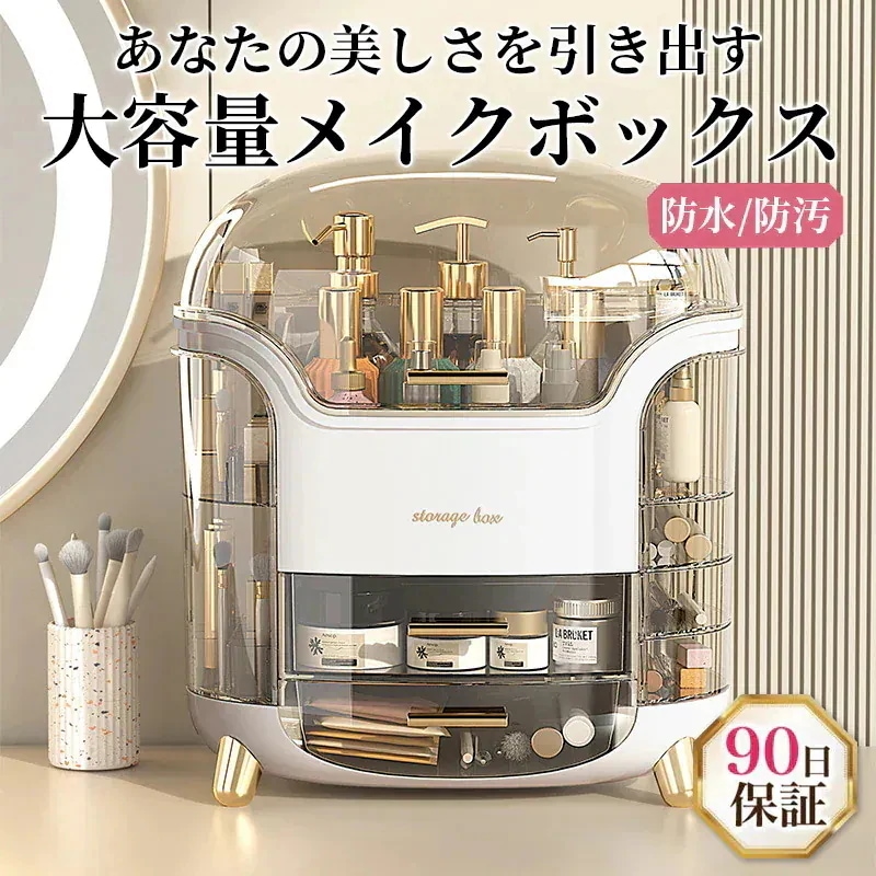 大容量 メイクボックス 化粧品収納ボックス 透明カバー付き 引き出し 小物入れ コスメボックス コスメケース コスメ収納 化粧品入れ 化粧ボックス 化粧箱
