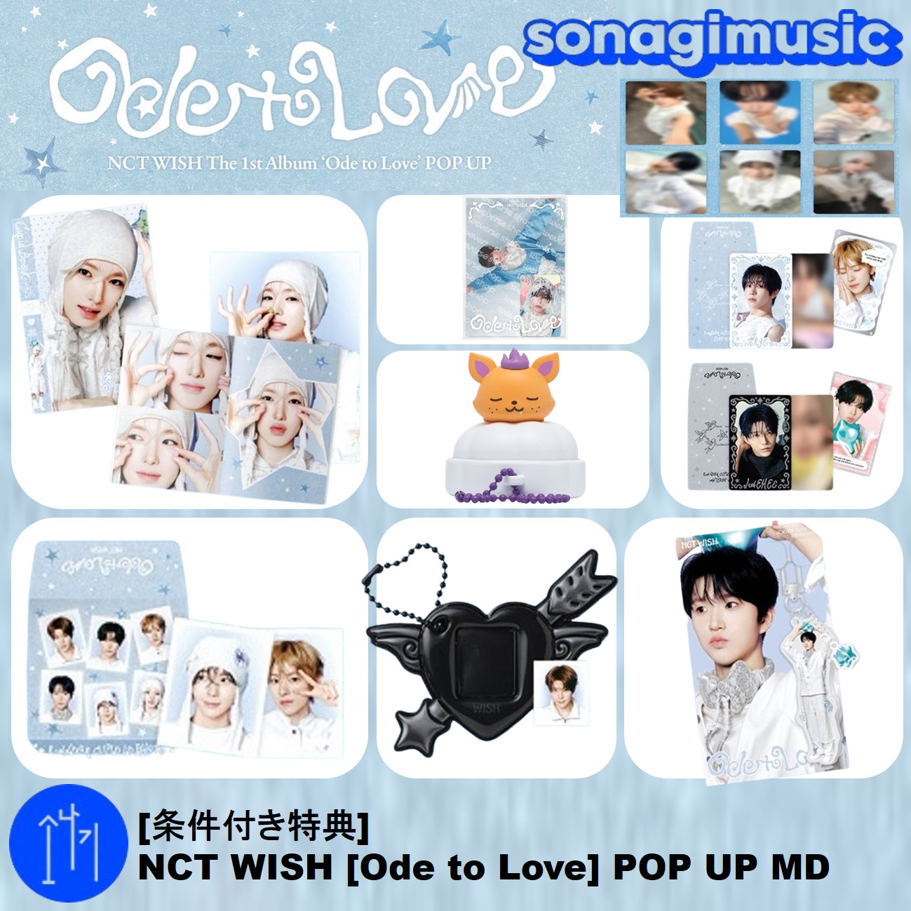 NCTWISH WISH ポップアップ 特典 トレカ コンプ セット Qoo10] オーディ [公式] [条件付き特典] NCT WI : KPOP