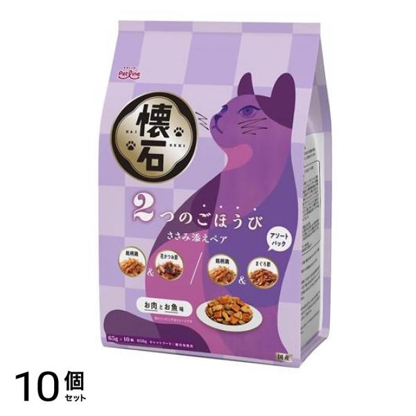 懐石 2つのごほうび ささみ添えペア 650g 10個セット