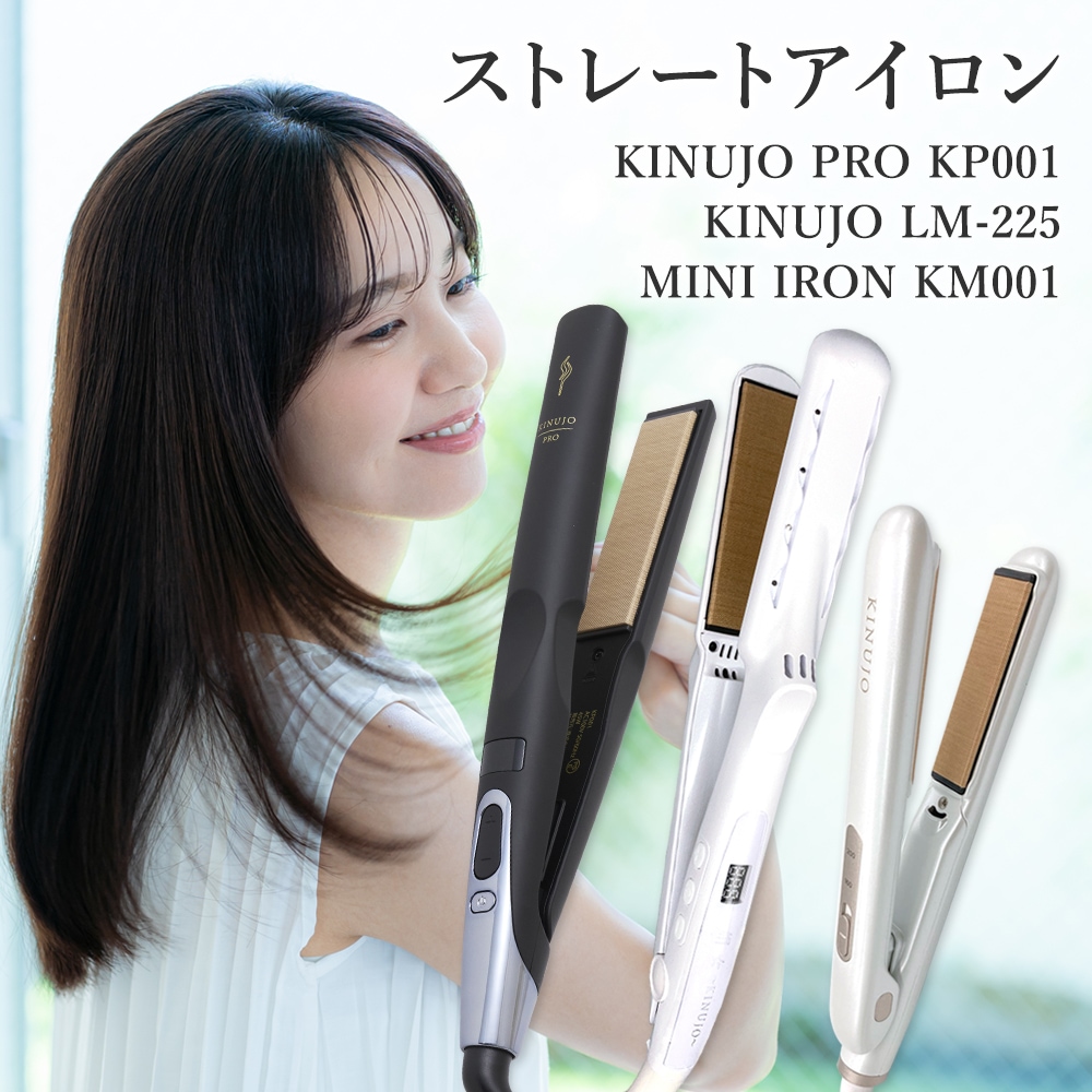 Qoo10] KINUJO 絹女 ヘアアイロン ストレートヘアアイロ : 美容・健康家電