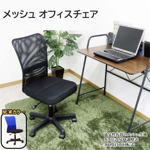 デスクチェア オフィスチェア メッシュ生地 シンプル ガス圧昇降式 回転 キャスター付 デスク ワーク 学習 パソコン