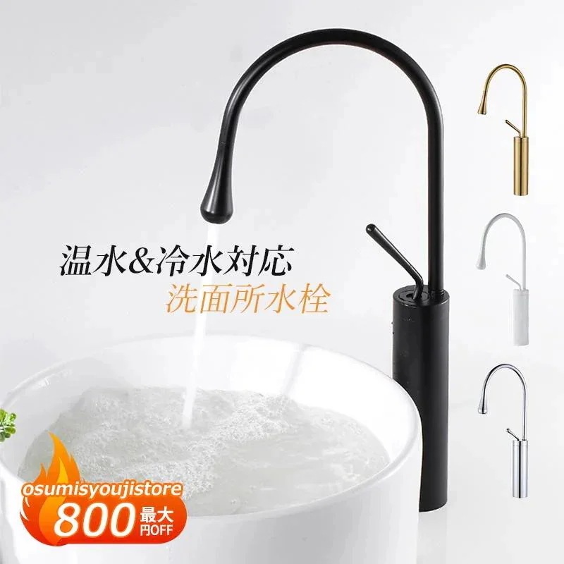 【在庫一掃】洗面水栓 キッチン蛇口 アーチ ワンホール 交換自分で 混合水栓 水道蛇口 洗面所 浴室 立水栓 おしゃれ 高級感 台付 流し台 洗面台 洗面ボール 手洗い 水栓金具