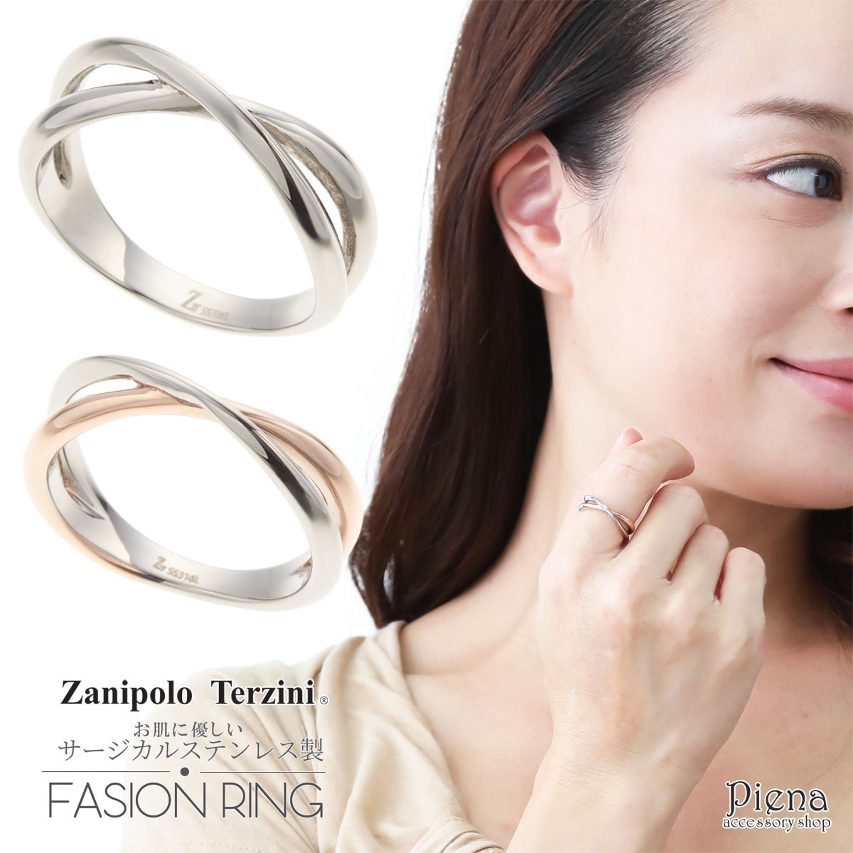 リング レディース メンズ サージカルステンレス製 ペアリング Zanipolo Terzini ザニポロタルツィーニ お肌に優しい 金属アレルギー対応 指輪 トラベルジュエリー ツートン クロス シ
