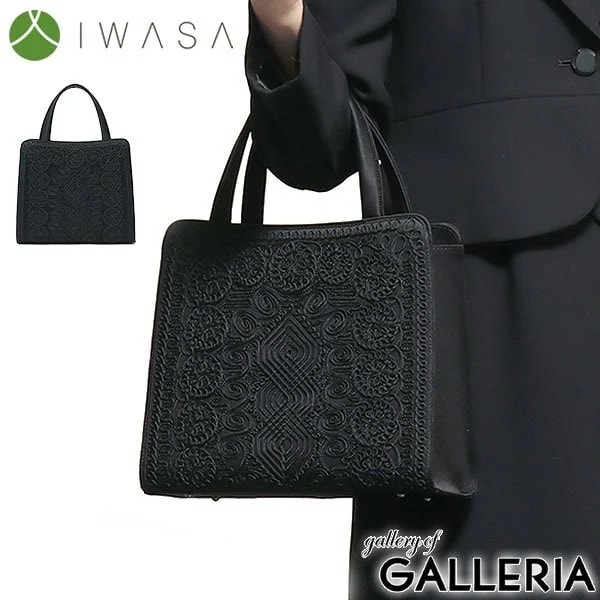 岩佐 フォーマルバッグ IWASA イワサ バッグ コード刺繍 フォーマルトートバッグ 日本製 ブラックフォーマル 冠婚葬祭 慶弔両用 弔事 喪服 トートバッグ レディース 8185
