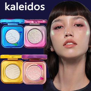 【限定いり発売】 ハイライト/8色/宇宙時代シリーズ/ハイライター/小顔/美肌/立体水光/顔を明るくする/繊細なバーストフラッシュ/パールツヤ/チーク としても使える/メイク