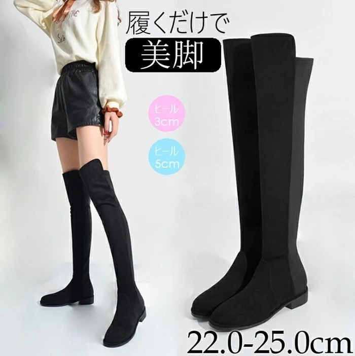 【即納】ロングブーツ レディース ブーツ レディース ロングブーツ ニーハイブーツ ローヒール ヒール3cm ヒール5cm ロングブーツ レディース 歩きやすい ぺたんこ 疲れない ブーツ おしゃれ