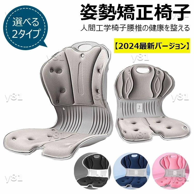 【即納】姿勢矯正 椅子 座るだけ腰が痛くならないクッション オフィスチェア/ゲームチェア/床/椅子用クッション 骨盤サポートチェア 腰痛 椅子 軽量 お持ち運びやすい 120kgまで対応 お尻にやさし