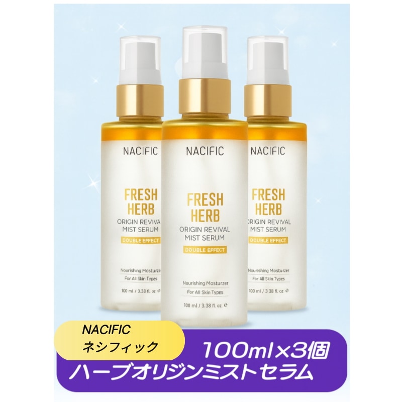 (3個まとめ買い)フレッシュハーブ オリジンミストセラム 100ml×3個 韓国コスメ