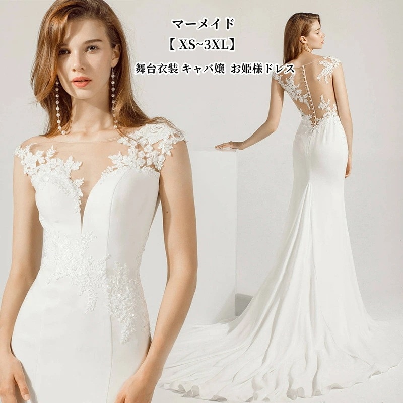 ウェディングドレス イブニングドレス結婚式ドレス おしゃれ トレーンドレス エレガント 優雅 ファスナー Ｖネック ノースリーブ フィッシュテール ロング丈ドレス 大きサイズ 20代 30代 40代