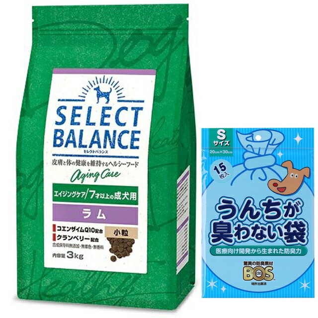 セレクトバランス エイジングケア ラム 小粒 7才以上の成犬用 3kg【犬想いオリジナルセット】【BOS うんちが臭わない袋付】