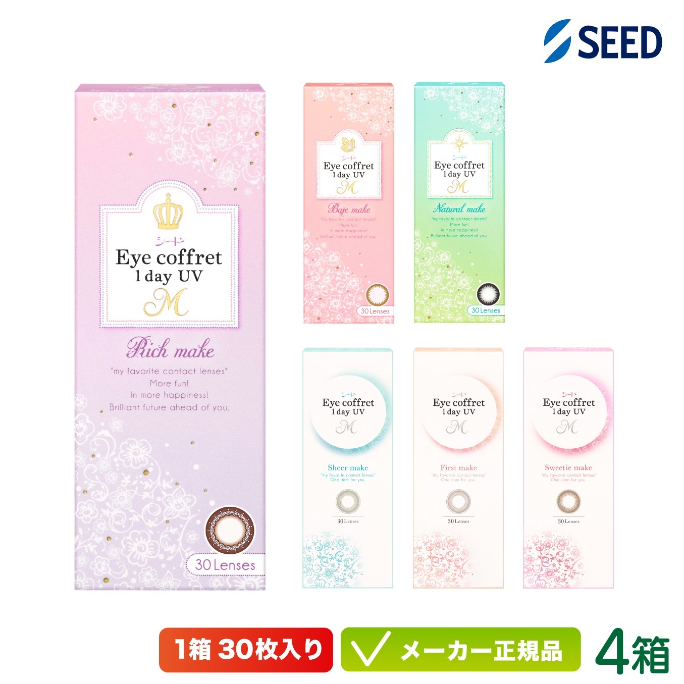 アイコフレワンデーUVM 30枚入り 4箱セット (カラコン 1日使い捨て サークルレンズ)
