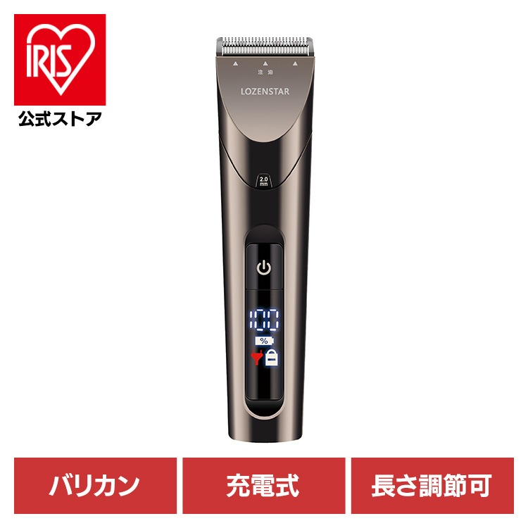 【人気商品】理美容家電 シェーバー バリカンデジタル充電交流式バリカン ガンメタル PR-969 ロゼンスター