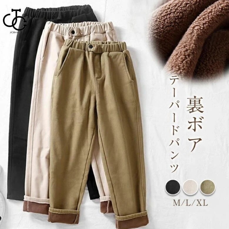 大好評推奨裏起毛 テーパードパンツ レディース ぬくぬくパンツ 裏ボアパンツ バギーパンツ イージーパンツ ウエストゴム ゆったり 大きいサイズ 体型カバー