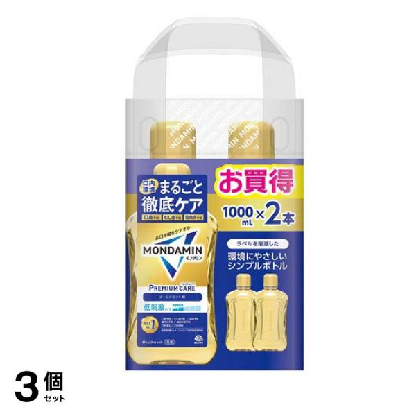 モンダミン プレミアムケア ゴールドミント 低刺激 シンプルボトル 2000mL (1L×2本入) 3個セット