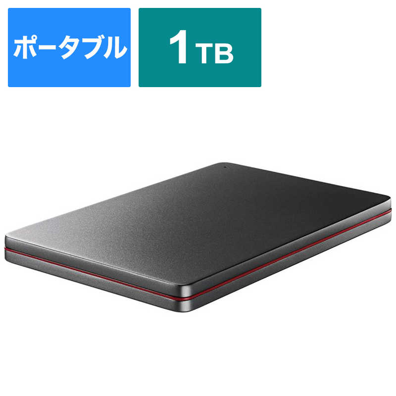 IOデータ　外付けHDD USB-A&USB-C接続 カクうす アルミボディ ブラック [1TB /ポータブル型]　HDPX-UTSC1K