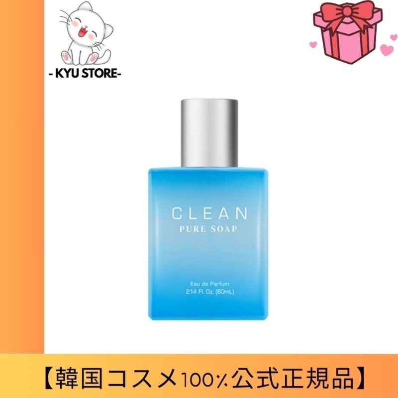 【韓国公式正規品】クリーンピュアソップ 60ml 1個