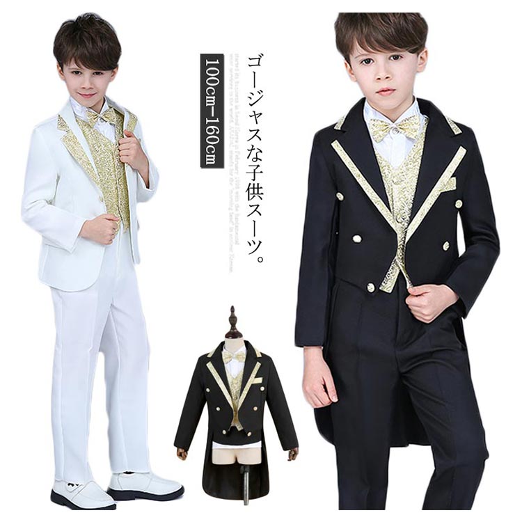 キラキララメ入り 子供タキシード 燕尾服 キッズ ジュニア 男の子 スーツ セットアップ ピアノ発表会 パーティー 舞台 ステージ 衣装 リングボーイズ 演奏会 演出服 礼服 フォーマル 100cm