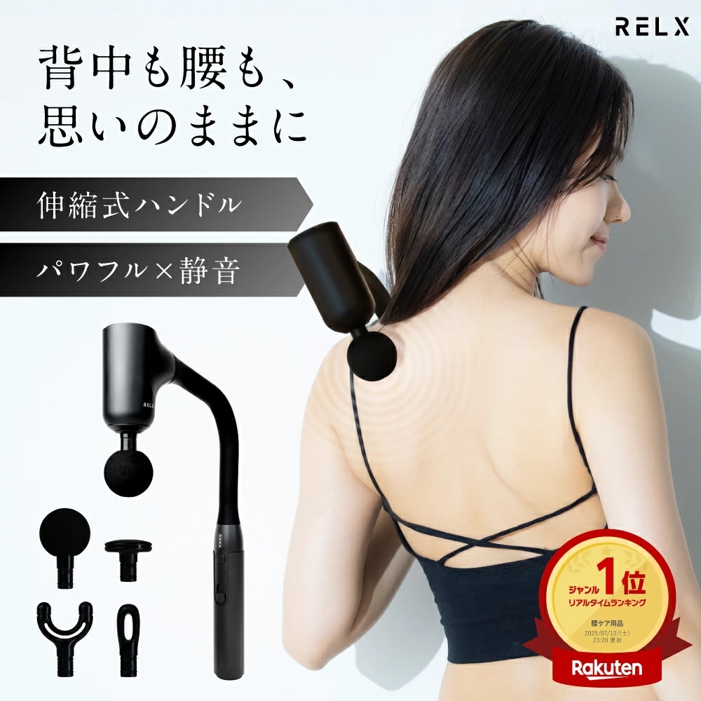筋膜リリースガン【日本企業企画】トータルボディケア 背中まで届くハンディガン 筋膜リリース セルフケア ギフト プレゼント