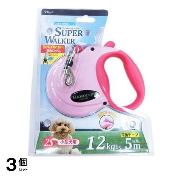ハンドラー スーパーウォーカー 伸縮リード 2S 小型犬用 1個入 (ピンク) 3個セット