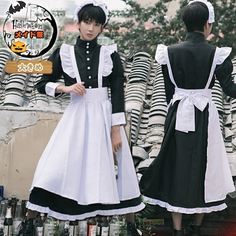 【大きいサイズ】メイド服 ロング コスプレ レディース メンズ 長袖 メイド服 定番 メイド 可愛い ワンピース 黒 ロリータ 4点セット ワンピース ハロウィン 衣装 仮装 クラシカル 制服 喫茶店